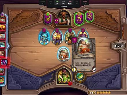 机械全方面教学!全是干货!万分以下轻松上分!炉石酒馆战棋