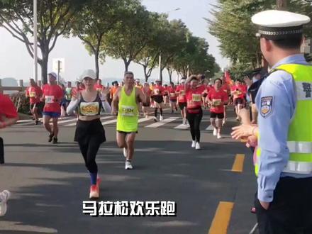马拉松欢乐跑什么意思,马拉松欢乐跑有奖励吗 #马拉松教学 #马拉松 #马拉松比赛