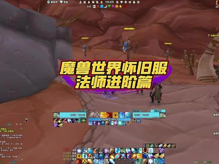 魔兽世界怀旧服80级全网最细火法攻略 #魔兽世界 #巫妖王之怒