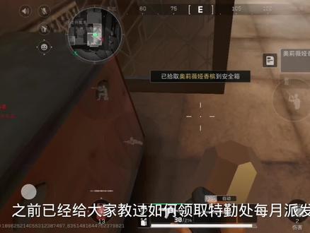 特勤处奖励领取机制仅供参考#三角洲行动