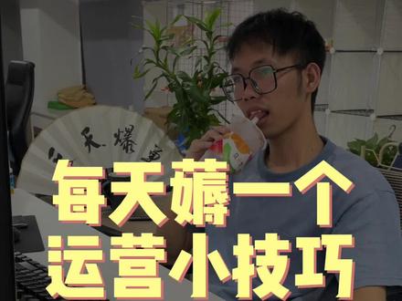 不会算直通车投产比?这个公式记好了...#电商干货 #电商 #电商运营技巧 #电商创业 #做电商 #电商运营 #电商小白 #小白做电商 #投产比