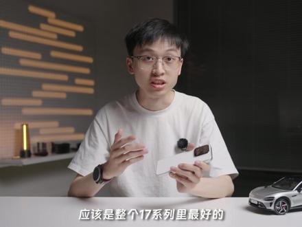 小米 17 Max 上手:这真的不是小米 15 Max? #小米17Max