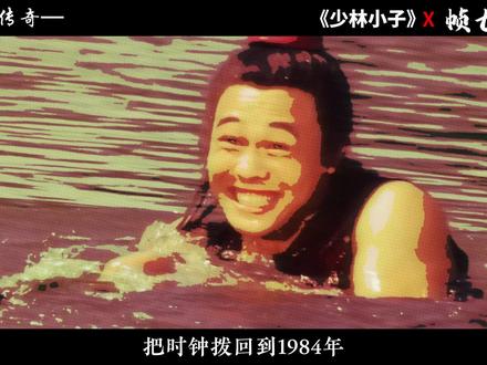 如果你现在回头再看一遍《少林小子》会发现一个惊人的秘密,这部 电影里的一切似乎都是“假的”#影视幕后 #李连杰 #少林寺 #抖音精选