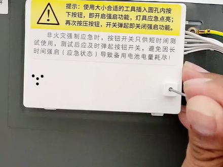 消防应急集中电源的接线以及工作原理#消防应急疏散 #消防应急灯 #消防弱电#消防维保#消防联动