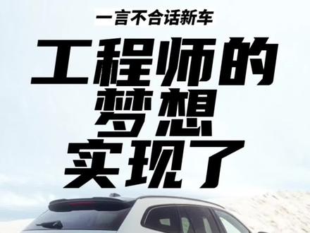 工程师的梦想实现了#M3Touring #m3旅行版 #新车驾到 @抖音汽车