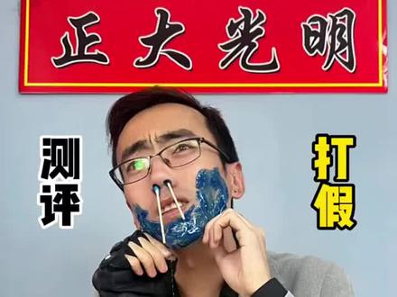 #蜜蜡脱毛 有那么疼吗?来兄弟们测它! #测评 #真实测评