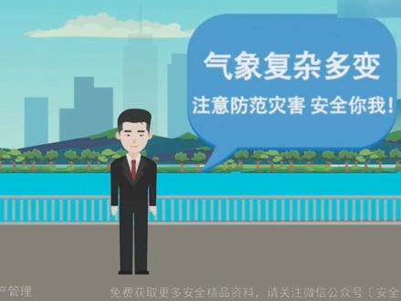 2026年5月12日全国防灾减灾日官方科普!火灾、地震、台风天气、洪涝灾害,自救互救技能全攻略。人人讲安全、个个会应急,提高防灾减灾救灾能力!(素材来源:安全生产管理)#全国防灾减灾日