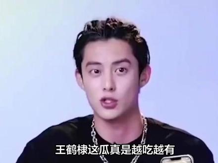 王鹤棣赢了游戏王安宇却在深呼吸,这杯水泼出的不是胜负是人品 #娱乐评论大赏 #人间观察计划 #抖音创作者计划#明星八卦#抖音伙伴计划#影娱热点团 #娱乐圈