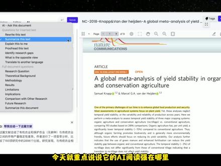 文献综述,文献阅读ai神器,管理,阅读还能ai总结,回答问题#科研 #ChatGPT #ai