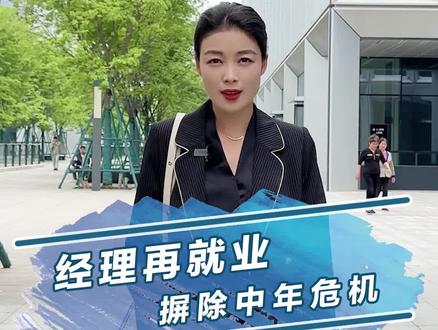 你们说30几岁重入职场到底是中年危机?还是再迎事业第二春#全新探歌趣探不设限 #全新探歌上市 @一汽-大众