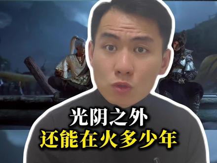 光阴之外还能火多少年#光阴之外动画 #光阴之外 #光阴之外许青#国漫