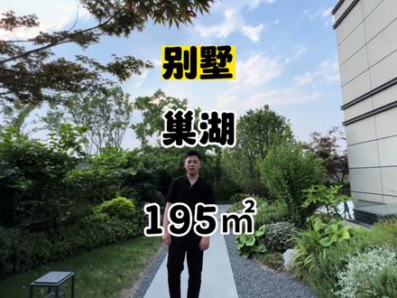 寻一处院子,得一方天地,择一处终老,一切悠闲自在。#合肥 #别墅 #好房推荐 #院子的梦想 #铭哥看房