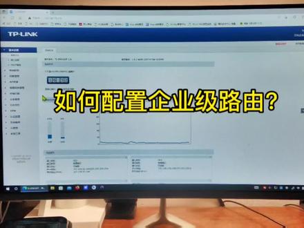 企业级路由器配置上网@DOU+小助手 #干货分享 #知识分享 #电脑 #经验分享 #干货