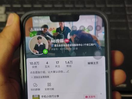 抖音帐号怎么检测?#帐号#检测#异常#正常#查看