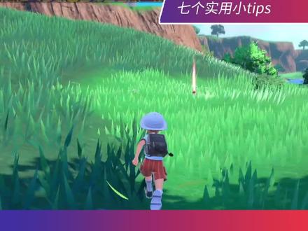 一些实用的朱紫tips,主要面向刚入宝可梦坑的玩家#精灵宝可梦 #宝可梦朱紫 #任天堂switch