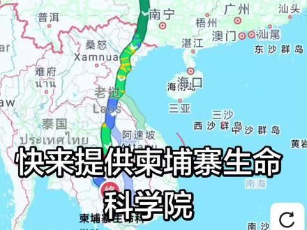 提供柬埔寨生命科学院