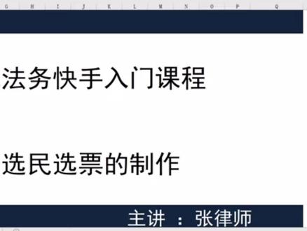 选民选票的制作 #穿越吧伍六七