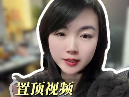 美业蓝V号的置顶短视频怎么拍?这条给你讲清楚❤️#美业短视频 #美业获客 #流量 #美业同城流量 #美业老板