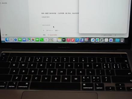 #codex #AI #openclaw 其实根本不需要龙虾也可以自动操作你的电脑,其实很简单。