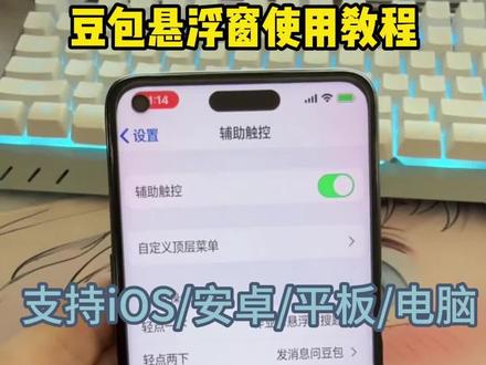 《星雨宝藏》 豆包悬浮窗搜题免费设置教程 豆包悬浮窗搜题苹果手机设置教程 #豆包悬浮窗搜题苹果手机 #豆包悬浮窗搜题教程 #苹果悬浮窗搜题 #安卓悬浮窗搜题 #苹果悬浮窗搜题神器 包悬浮窗搜题苹果手机 苹果悬浮窗搜题 豆包悬浮窗搜题苹果手机教程
苹果豆包搜题快捷指令教程 安卓悬浮窗搜题 苹果手机搜题悬浮窗 大学搜题酱 夸克悬浮窗搜题怎么开 作业帮悬浮窗搜题苹果手机 豆包悬浮窗搜题安卓 苹果悬浮窗搜题神器 学习通豆包悬浮窗搜题苹果
悬浮窗搜题苹果手机 大学搜题酱电脑插件怎么使用 大学搜题酱电脑插件怎么使用 苹果搜题神器悬浮窗 苹果手机悬浮窗搜题 vivo搜题神器悬浮窗 苹果豆包搜题快捷指令 作业帮悬浮窗搜题 大学搜题酱的悬浮窗苹果 苹果快捷指令豆包搜题 悬悬浮窗搜题算切屏吗 快捷指令截图搜题豆包怎么设置 悬浮窗搜题苹果手机 悬浮窗搜题 安卓悬浮窗搜题神器 豆包快捷指令搜题苹果 悬浮窗搜题算切屏吗 大学搜题酱悬浮窗会被学习通检测出来吗