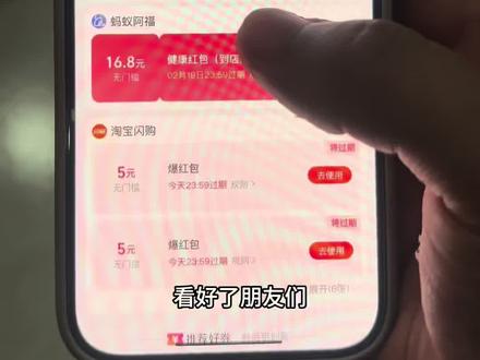 《玩乐宝库》支付宝16.8领取教程#支付宝红包 #支付宝蚂蚁阿福 #羊毛 支付宝16.8怎么领取 支付宝16.8红包领取教程 #蚂蚁阿福