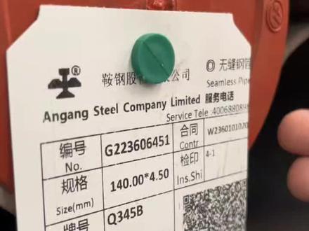 16mn Q345B Q355B是一回事吗?评论区里评论#低合金高强度钢#钢管技巧 #小刘说钢管 #钢管 #专业的人做专业的事