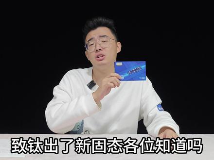 致态TI600测评:你不敢说?那我来说!QLC颗粒性价比低!#数码科技 #数码产品