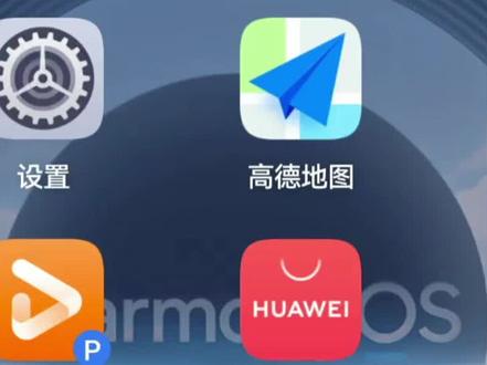 宋plusdmi安装HiCar详细操作(二)连接设置,自备具有hicar智行的华为手机#宋plusdmi #dmi超级混动 #手机使用技巧 #软件分享 #教程 @DOU+小助手#比亚迪