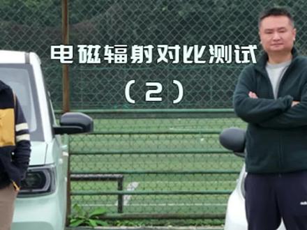 这车电磁辐射到底超标吗?#五菱宏光miniev #街拍酷车 @抖音小助手