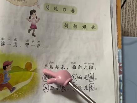 一年级语文上册《面向太阳》