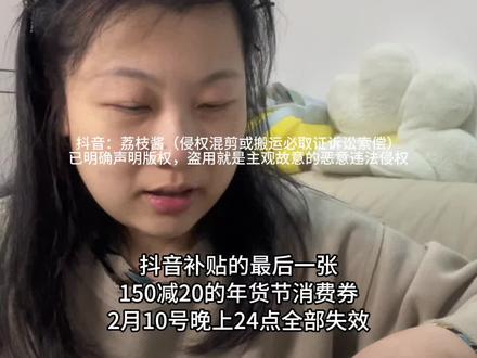 回复 @芒果。(超自然扳指王)的评论 抖音补贴的最后一张年货节消费券2.10晚上24点失效,还有几天时间整理下冰箱#空气炸锅美食 #美食 #谁懂这一口的好吃程度 #好吃到停不下来 #味道好极了你们想吃吗