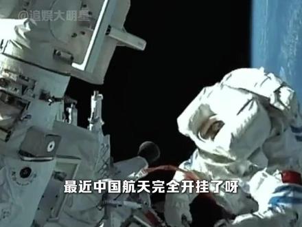预祝神舟二十三号发射圆满成功!#神舟二十三号 #航天 #朱杨柱 #张志远 #黎家盈