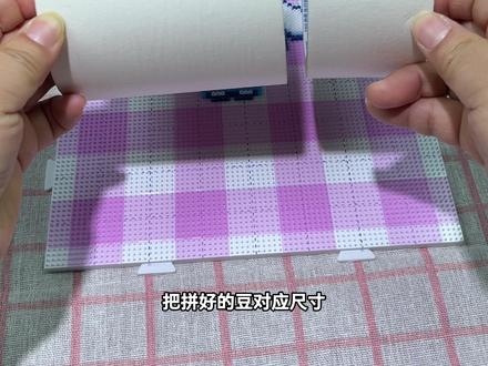 拼豆美纹胶纸,用来转移拼豆成品,需要镜像拼豆,避免拼豆翻车#美纹纸 #拼豆美纹纸 #拼豆无孔烫 #拼豆图纸 #拼豆教程