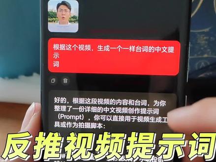 不会写提示词不要紧,ai工具反推爆款视频提示词?#自媒体干货 #ai视频制作