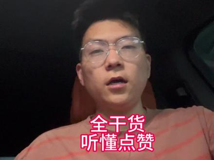 对于明天的一个全面预判!#超短#股票#核聚变