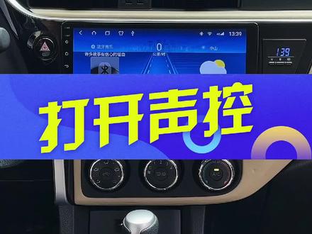汽车导航智能语音声控打开设置#中控大屏导航