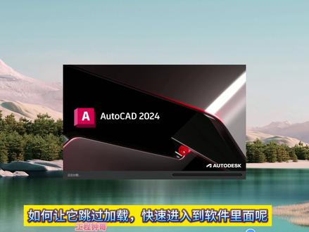 你的CAD很卡?CAD加载秒开小技巧#中视频伙伴计划 #3dmax建模 #cad教程 #抖音二创激励计划 #工程钟哥