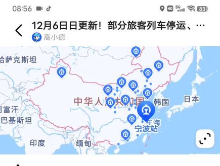 啥情况?全国这些列车咋都停运了呢?
