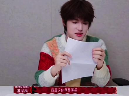 老艺术家还坚持手搓
#张泽禹 #综艺