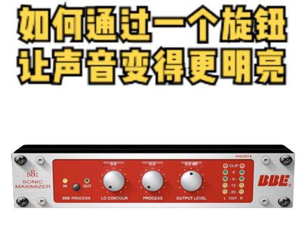如何通过一个旋钮让声音变得更明亮更通透? #声卡 #声卡设备 #声卡演示 #声卡调试 #声卡效果演示