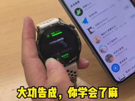 我将用华为watch GT 4手表打出"哈基米曼波拳",吃我三拳#WatchGT4 #哈基米 #螃蟹Acto #教程 #手表音效