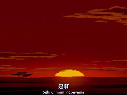 狮子王主题曲欣赏 经典动漫 辛巴荣耀大地的王者之路