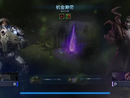 《星际争霸II》突变任务,斯托科夫加雷诺,全靠人海战术拖赢 #星际争霸 #突变任务 #合作任务 #即时策略