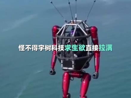 以为是笼子装腿?实则三十年河东 三十年河西 莫欺机甲穷#宇树科技 #载人机甲 #机器人 #万万没想到 #环太平洋