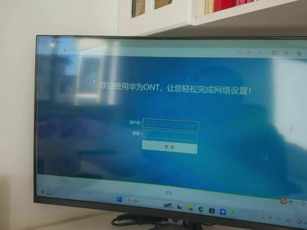 怎么自主更换华为B610光猫?移动宽带可以设置,看完桥连你也会改 #计算机 #网络 #路由器 #宽带安装