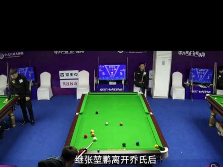 薛珍麒vs马宁 败部成功突围#台球赛事回放 #中式八球全球总决赛 #薛珍麒