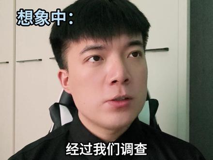 普通人想象中的政审 #政审 #考公 #上岸 #公务员