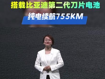 钛7EV版震撼发布,搭载比亚迪第二代刀片电池,纯电续航755KM!#方程豹闪充车型来了 #拥豹闪充钛轻松 #方程豹钛7 #方程豹汽车 #闪充钛快无需等待