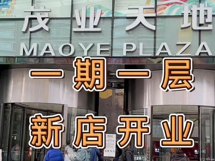 新年新面貌!一期一层也跟上了脚步!老规矩视频最后有🎁!!