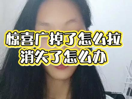 惊喜广很简单的啦 有什么不懂的评论区留言#惊喜广 #惊喜广告30秒500金币 #抖音极速版全民涨金币